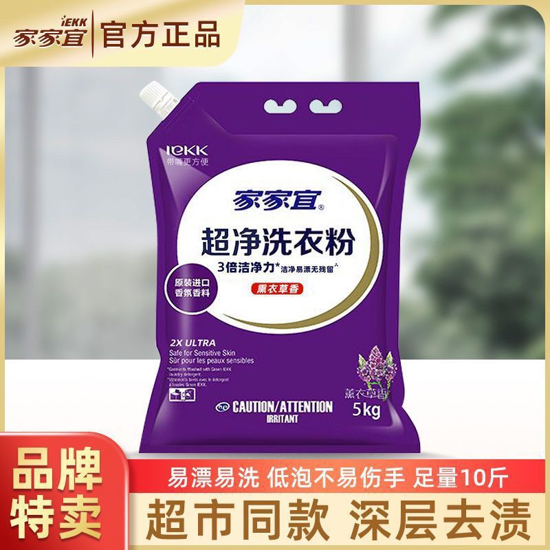 Порошок для стирки Jiajiayi Xuanli с длительным ароматом, удаление пятен, машинная стирка, специальный для студенческих общежитий, доступная оптовая упаковка