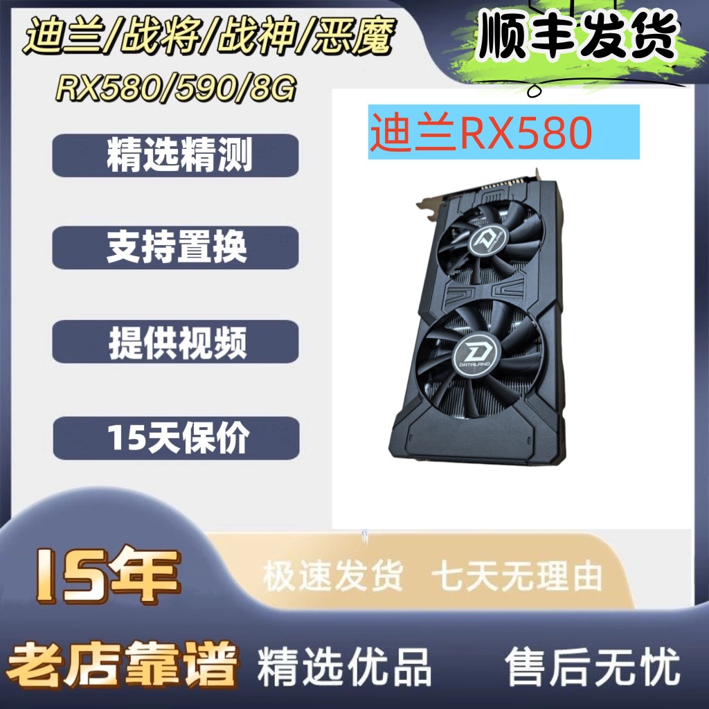 Видеокарта Dylan RX580 8G, 99% новая, офисные игры, HD, без нагрузки