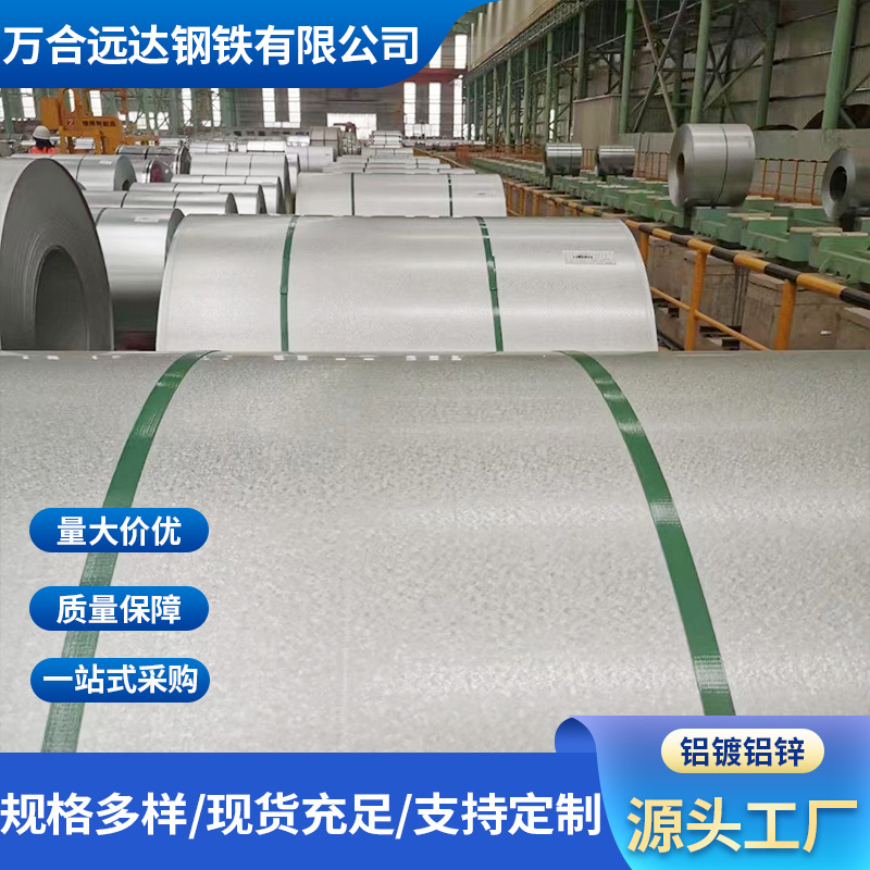 Xintian Gang Yehui Dx51D+Az150 120g алюминиевый покрытый алюминиево-цинковый рулон, может быть открыт и продольно нарезан