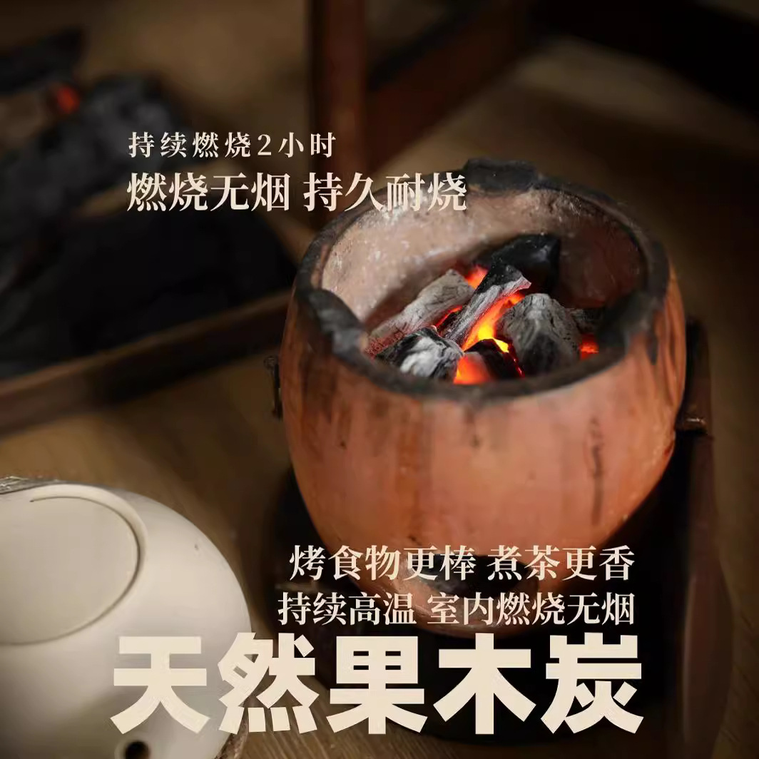 Cooking Tea Barbecue Charcoal Longan Olive Chrysanthemum Wulan Ganoderma lucidum Ding Charcoal Smokeless White Frost Charcoal Kung Fu Cooking Tea Charcoal