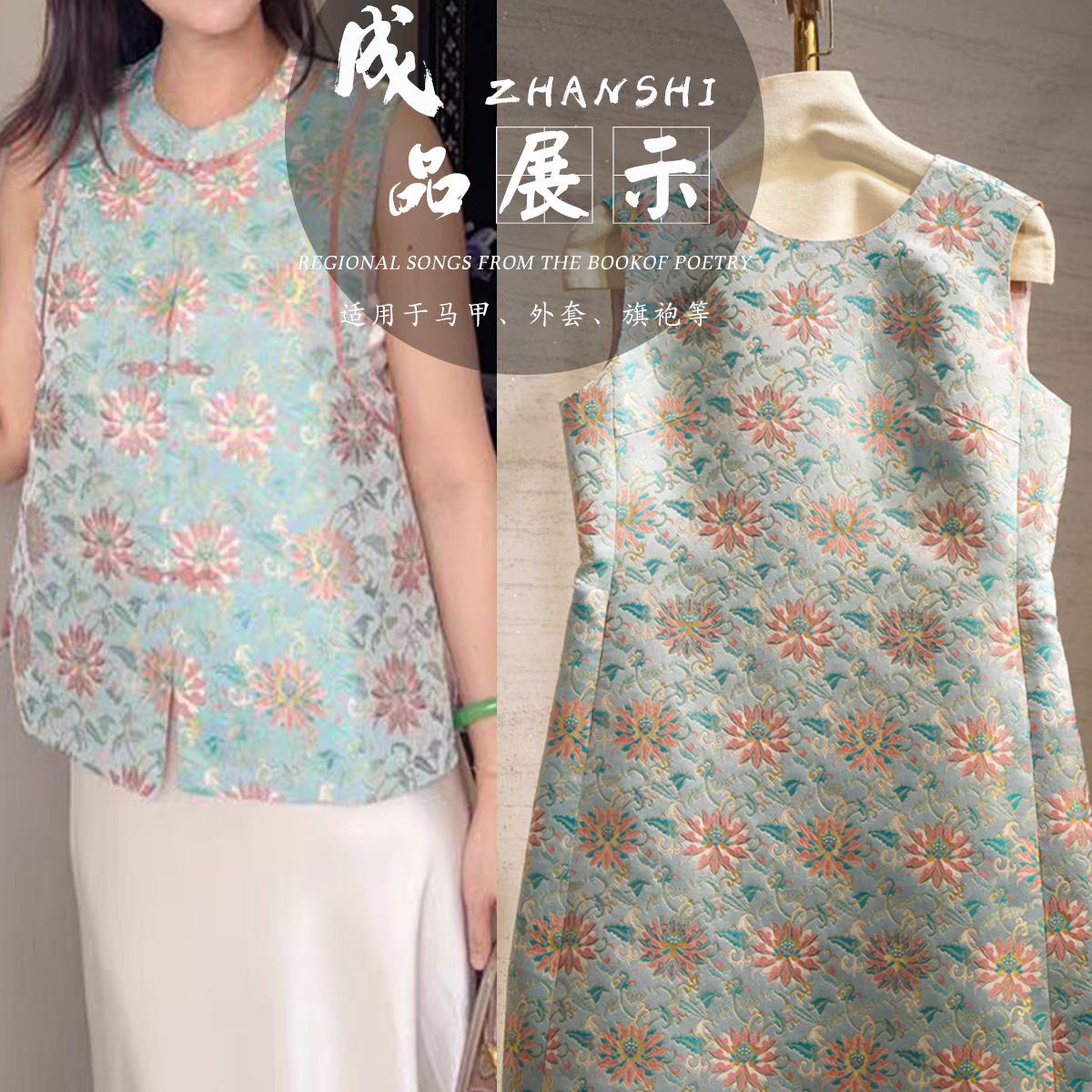 "FS100 Step by Step and Lotus" National Style Imitation Song Jin Vest Jacket Fabric Jacquard Clothing Hanfu Fabric