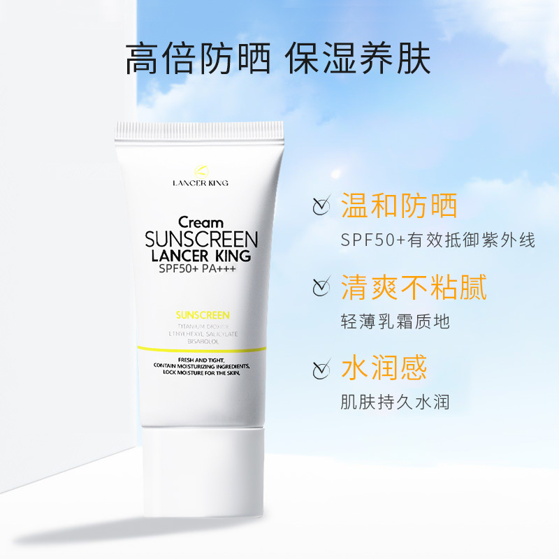 High-power small white tube sunscreen ladies refreshing moisturizing isolation anti-ultraviolet military training sunscreen 50 + wholesale