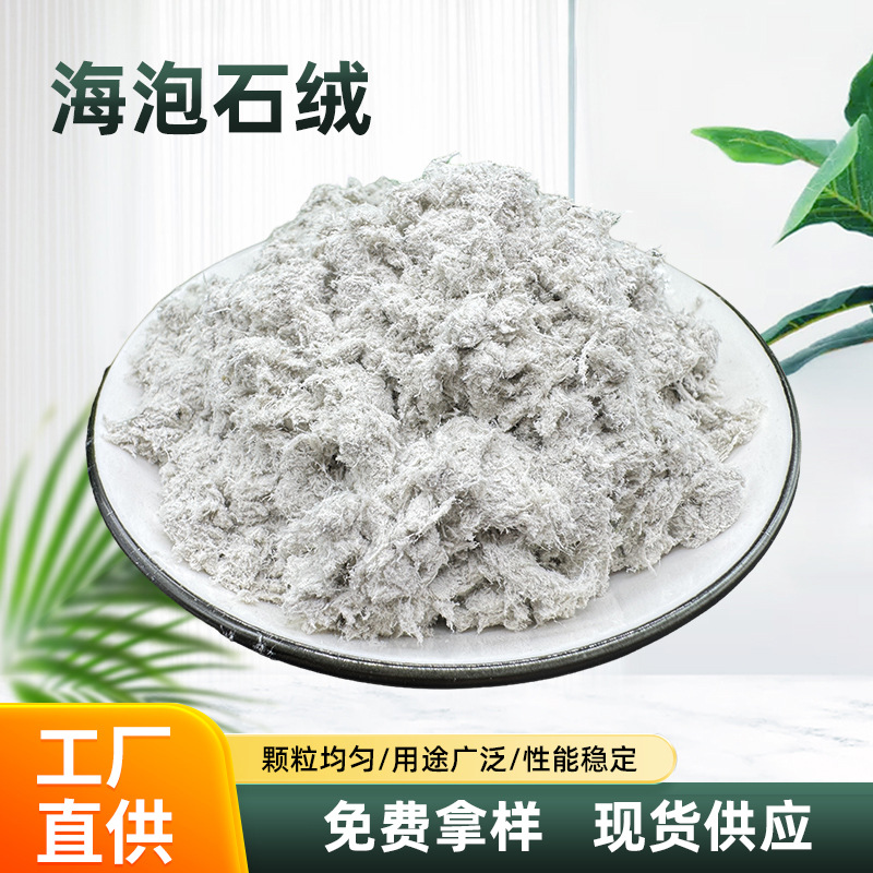 Изоляционный материал из сеолитового волокна для бурения нефти, легкое короткое волокно для бурения