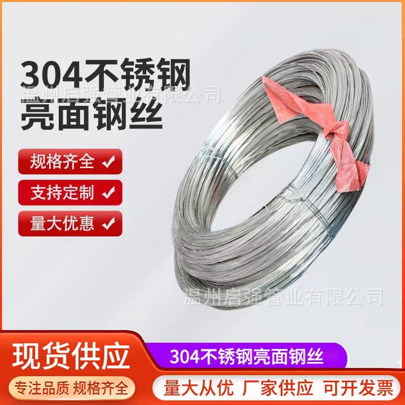 304 stainless steel wire 201 stainless steel medium hard wire stainless steel bright light line stainless steel wire stainless steel electrolysis line