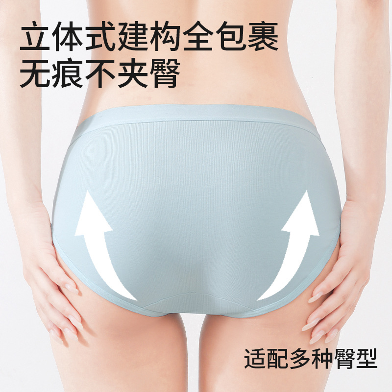 Mianyun~1543 New Weather Mid-Waist 10A Pure Cotton Antibacterial Crotch Three-Dimensional Epoxy Women's Underwear Wholesale