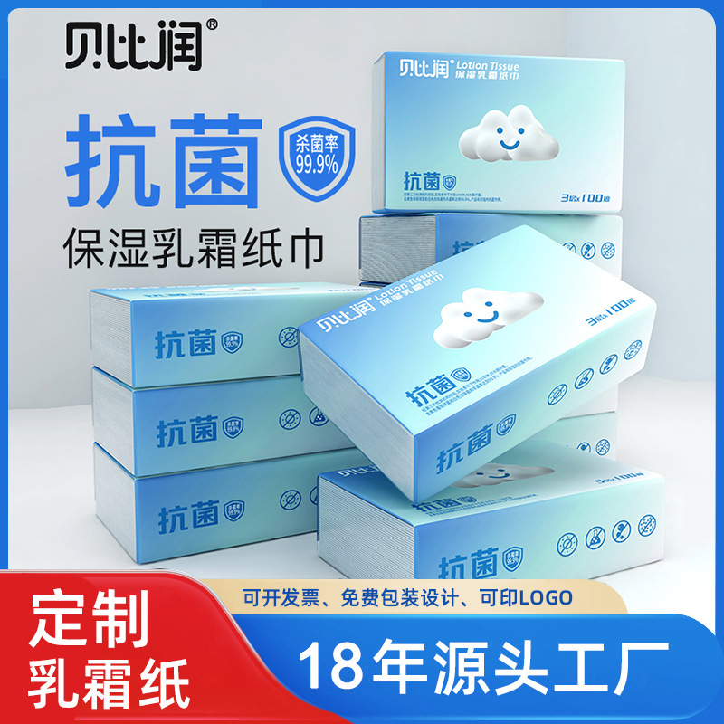 Облачные мягкие салфетки для детей, увлажняющие бумажные полотенца для лица, 100 штук, портативная мягкая бумага оптом