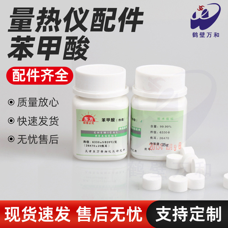 Прибор для анализа угля, калориметр на основе бензоевой кислоты и керосина, лабораторное оборудование для кирпичного завода, машина для горячих карт угольной породы