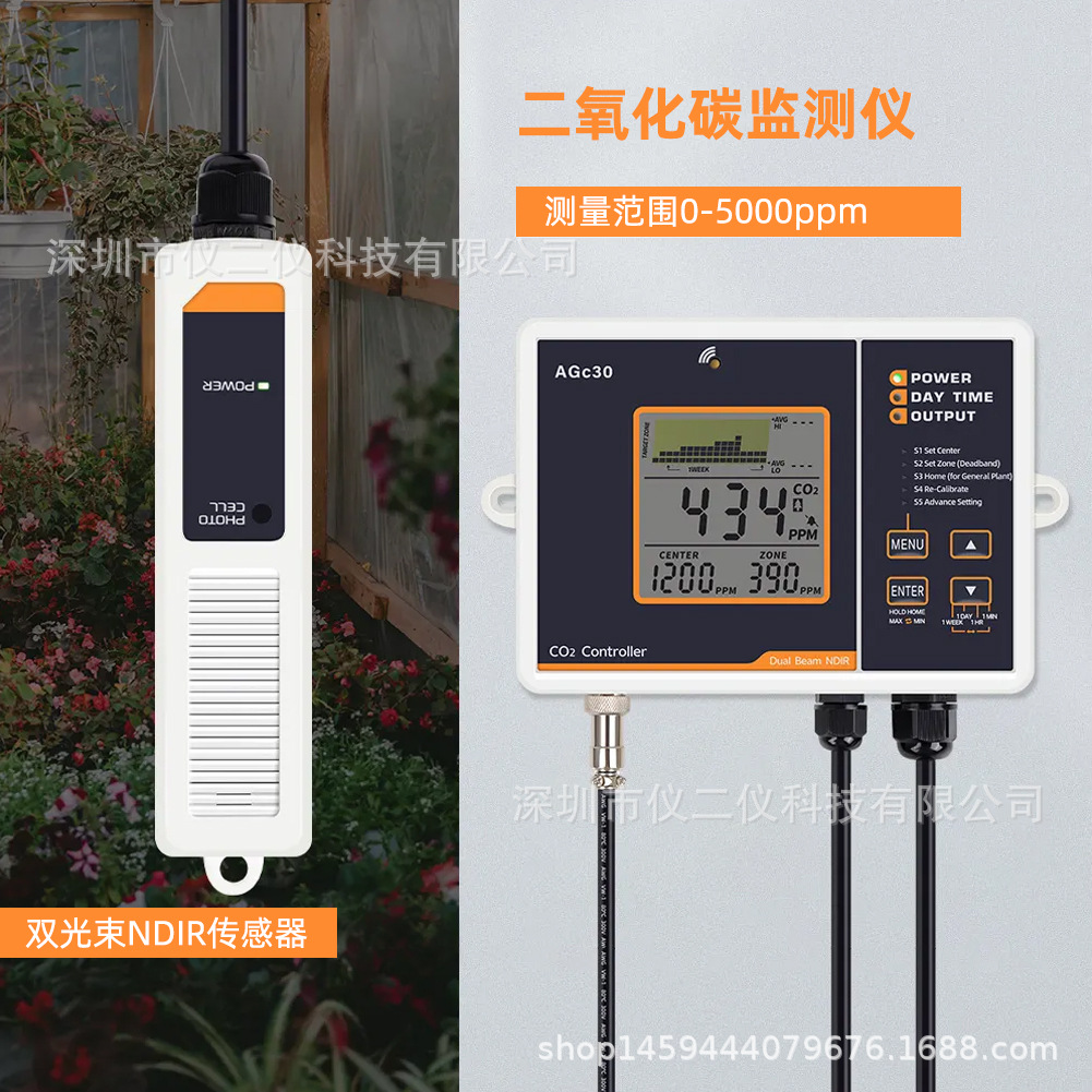 Cross-Border Carbon Dioxide Control Detector Dual-Channel Ndir Detector Sensor Agricultural Planting Farm