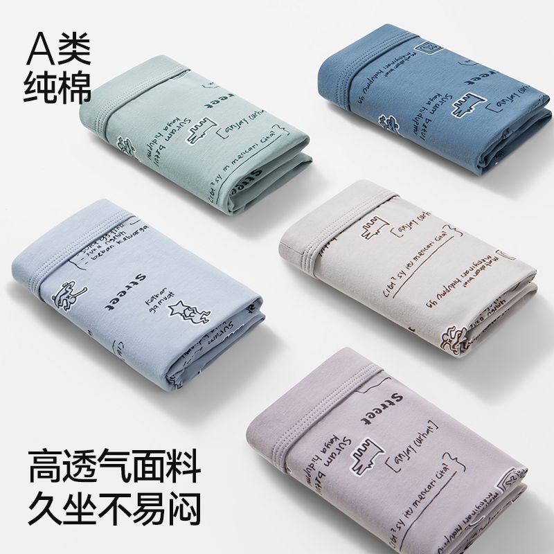 Men's Underwear Pure Cotton Type a Cotton Summer Sports Breathable Boxer Shorts Boys Loose Large Size Boxer Briefs