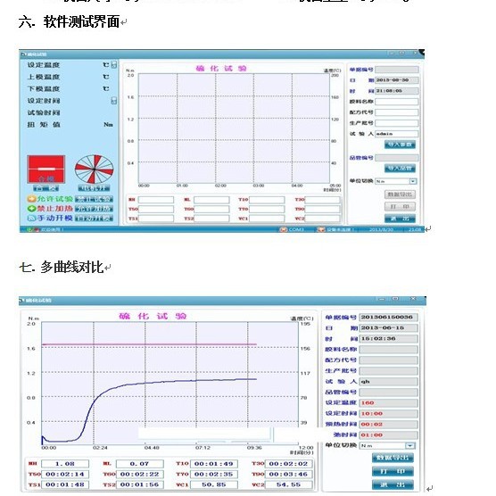 Rotor-free vulcanizer rubber vulcanizer computer-type vulcanizer Mooney tester Mooney tester
