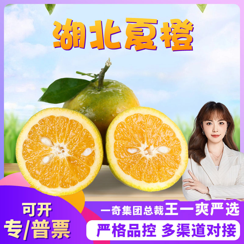[Строго отобранные] Замена хуасянского апельсина из Хубэя 3/4.5кг Цветная коробка, очищенный вручную, свежевыжатый апельсин для беременных