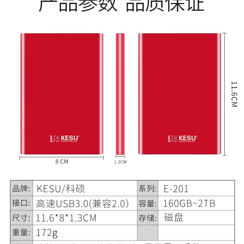 KESU/Keshuo Mobile Hard Disk k201 Foot Capacity 2T 1T 500G External High Speed Mobile Hard Disk 320g Game
