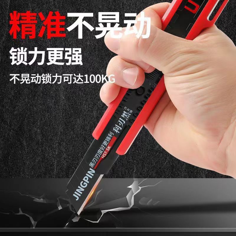 New 811 large handle art knife thickened heavy wallpaper knife industrial grade durable wallpaper knife 18MM medium knife