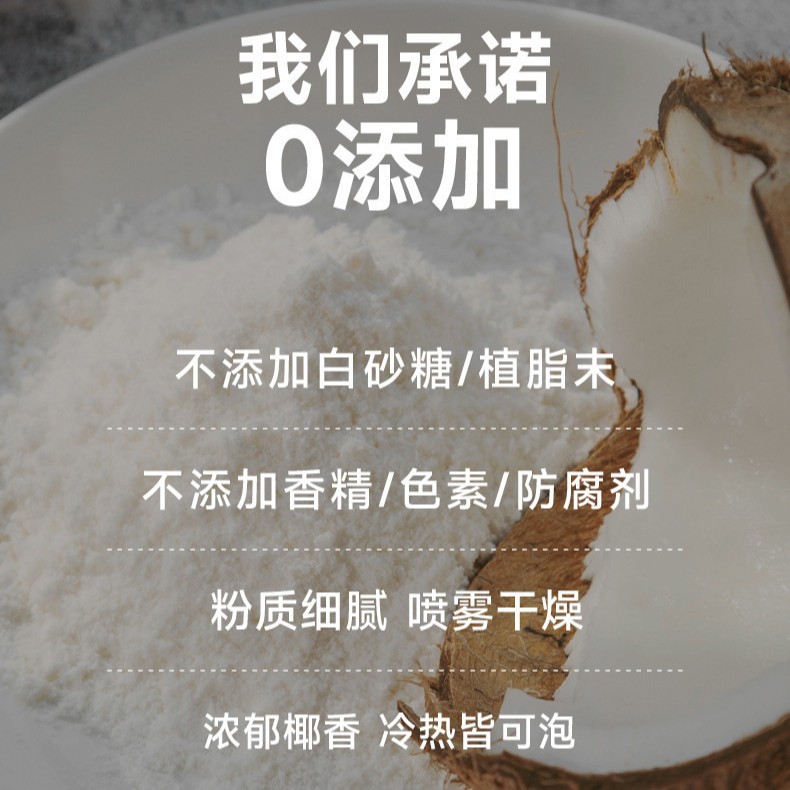 Hainan Nanguo Pure Coconut Powder Hainan Specialty Luzhou-flavor Instant Breakfast Meal Substitute Multi-specification Raw Material for Milk Tea Shop