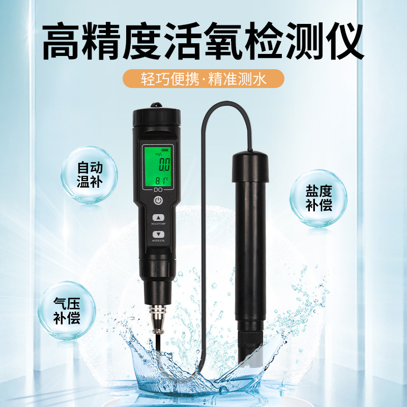 D09100 dissolved oxygen meter water quality detector fish tank culture temperature water quality analyzer test pen
