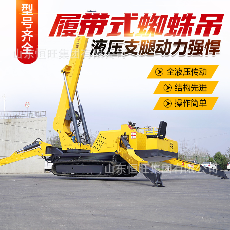 360 ° All-Terrain Spider Crawler Crane Tons Tons Self-Propelled Mobile Indoor and Outdoor Small Crane
