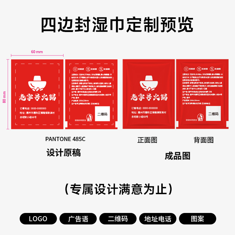 Customized Wet Wipes, Multi-Functional Cleaning Wipes, Alcohol Wipes, Individually Packaged Single Wipes, Multi-Piece Wipes with Logo Customization