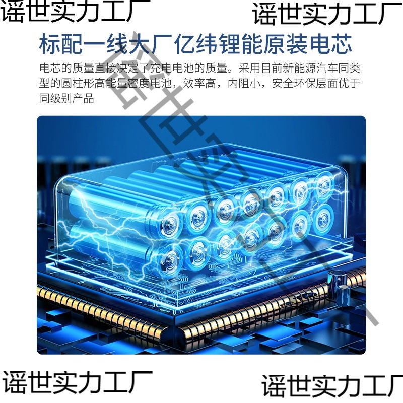 12V Lithium Battery Pack 18650 Billion Lithium Energy Cell Large Capacity 5100Mah with Magnetic Suction Base Fixed E351S