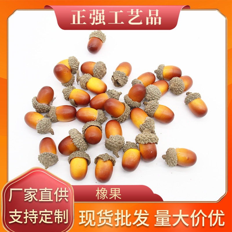 Симулированные желудь, сухие товары, желудевые продукты, рождественские украшения, фотопродукты, пенопластовые симулированные маленькие желудь