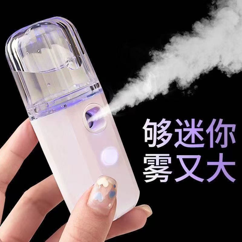 Hydrating Instrument Nano Sprayer Four Seasons Explosions Convenient Facial Beauty Moisturizing Cold Spray Handheld Humidifying Steam Face Instrument