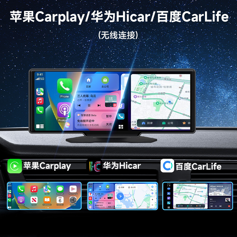 10.26inch Portable Wireless Carplay Car Bluetooth Mp5 Player with Driving Recorder Camera