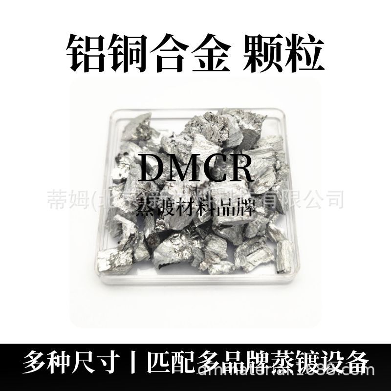 Vanadium Titanium Chromium Alloy Block Purity 99.9 Tim New Material Alloy Additive Raw Material Starting from 100g Free Shipping