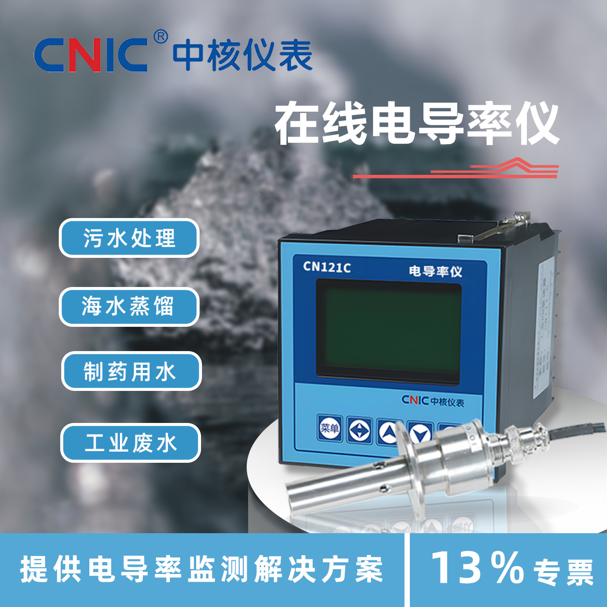 Промышленный измеритель проводимости, детектор качества воды, контроллер проводимости, зонд, онлайн измерительный инструмент