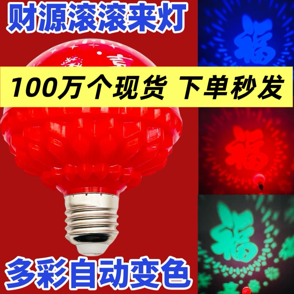 Лампа с атмосферой, меняющая цвета, 1 миллион заказов на складе, праздничный проектор для весны 2026 года