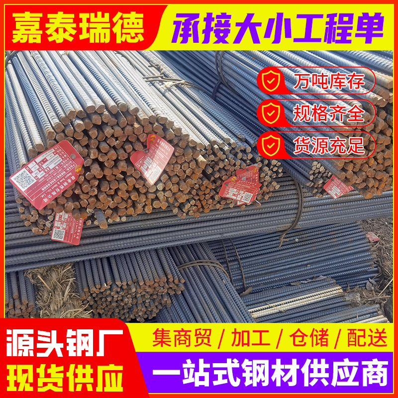 Wholesale Threaded Steel Bar Specifications 18*12m Construction Site Hrb400E Three-Stage Four-Stage Earthquake-Resistant Threaded Steel