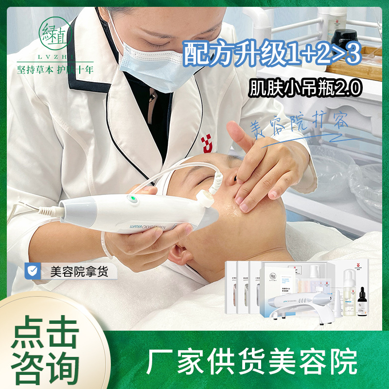 Набор для ухода за кожей с малой бутылкой для полива, оборудование для больниц, уход за лицом, управление кожей для клиентов салонов красоты