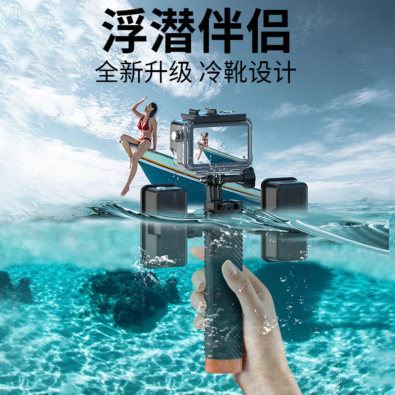 gopro buoyancy stick gopro11 accessories diving floating swimming handle anti-sinking selfie stick suit osmo handheld accessories