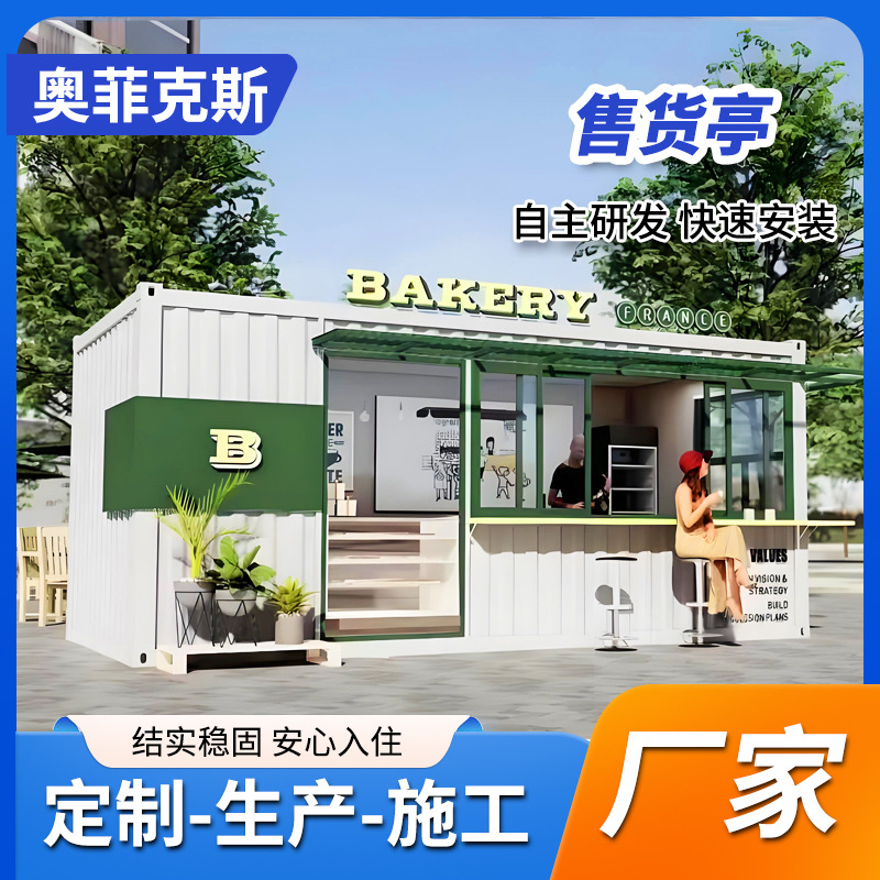 Дизайн креативных контейнерных магазинов, киоски на коммерческих улицах