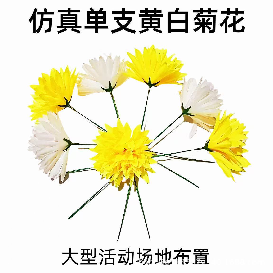 Wholesale Single Artificial Yellow and White Chrysanthemum Fake Flower Finished Product Cemetery Cemetery Display Bouquet Arrangement Event Venue Chrysanthemum