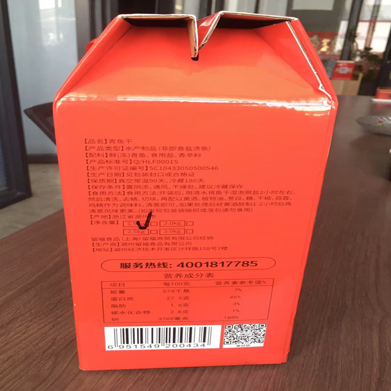 1.5kg Lufu Food Huzhou Specialty Dried Blackfish New Year Gift Box Huzhou Specialty