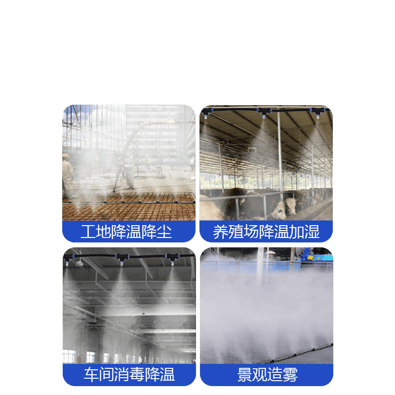 Factory Roof Sprinkler System Atomization Cooling Outdoor Machine Workshop Iron Sheet Humidification Spray Water Dust Removal Spray Artifact