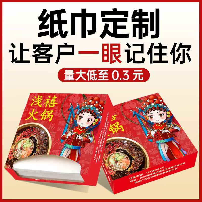 Customized Paper Towels with Logo Printing, Napkins for Hotels and Restaurants, Commercial Tissue Paper in Boxes, Promotional Materials for Hotels and Commercial Use