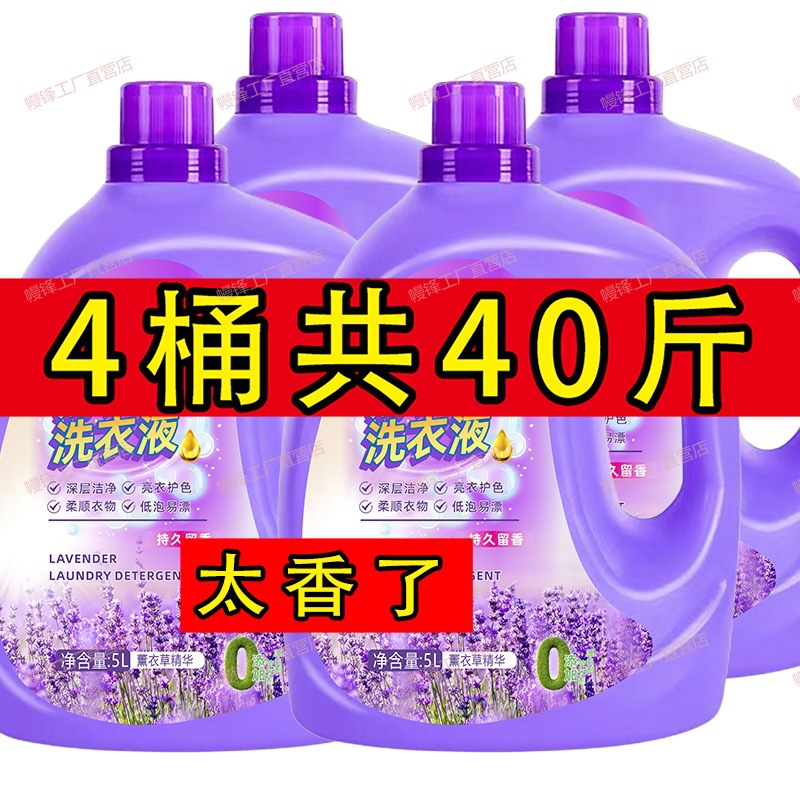 Lavender Laundry Detergent 5kg Full Box Wholesale Family Pack Scented Hand Wash Machine Washable Deep Cleansing Men