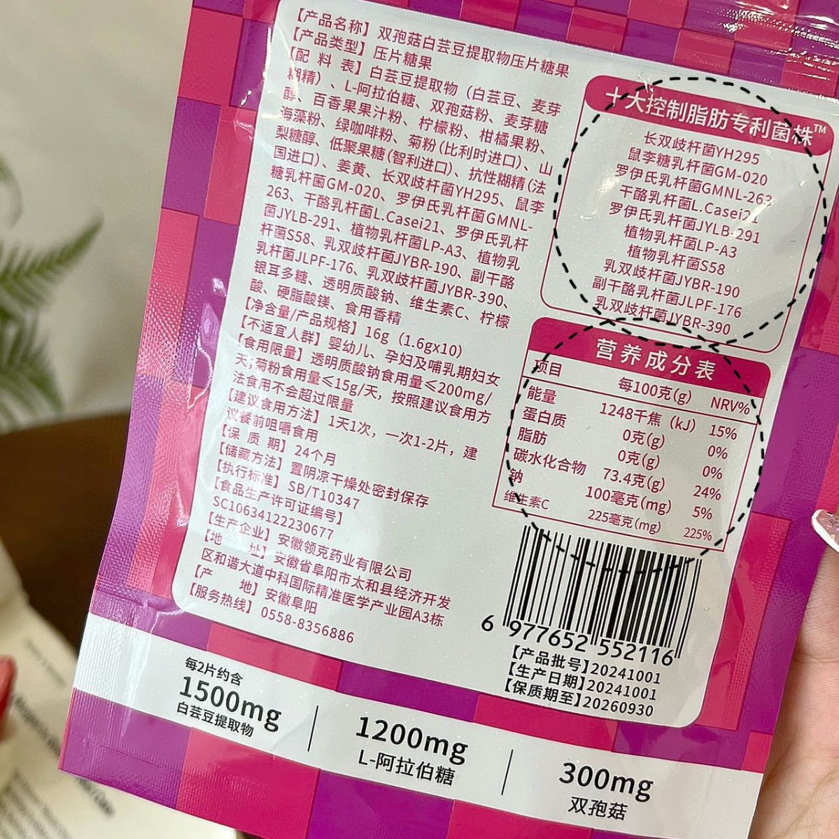 Baiweien Agaricus Bisporus and White Kidney Bean Extract Tablet Candy Burning Small Heat Control Probiotics Individually Packaged