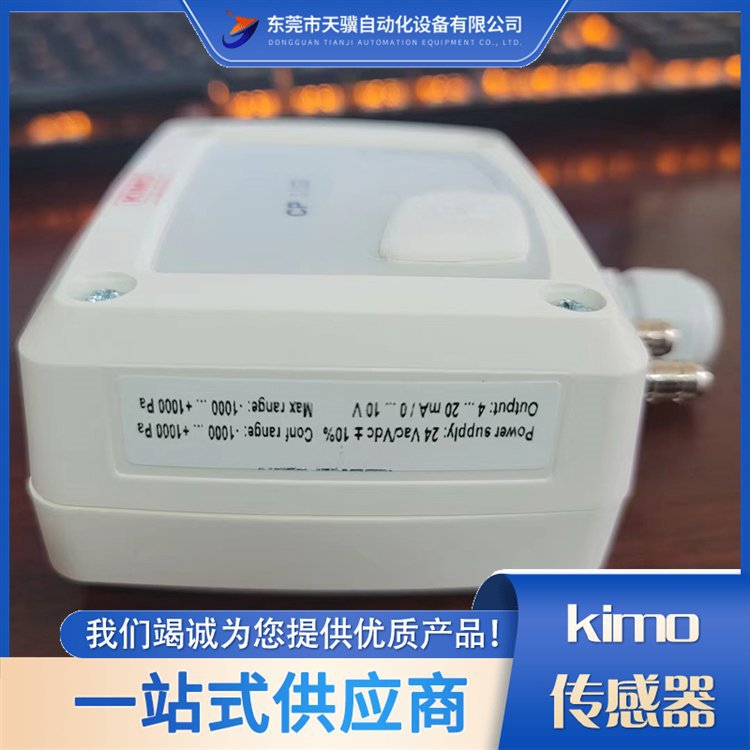 Микродатчик дифференциального давления Kaimao CP112-PN