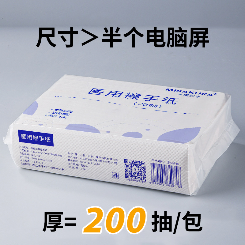 Wholesale from Major Factories: Full Box of Medical-Grade Antibacterial Hand Wipes, Foldable, Sterilizing, for Restaurants, 200 Sheets, 70% off Commercial Hand Wipes
