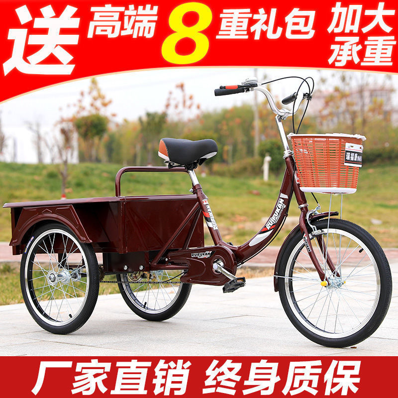 New Model of Tricycle for Middle-Aged and Elderly People, Lightweight Small Three-Wheeled Bicycle Pedal for the Elderly, Cargo Rickshaw