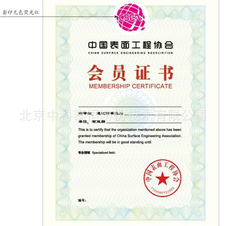 Professional Engraving Notification Certificate Anti-Counterfeiting Customized Cover Hot Stamping + Watermark + Fluorescent University/Can Be Used by Educational Institutions