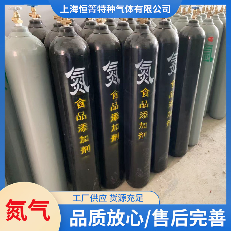 Газ азота в баллонах имеет достаточное количество, стабильное качество, надежное качество и полное послепродажное обслуживание. Производители промышленных газов