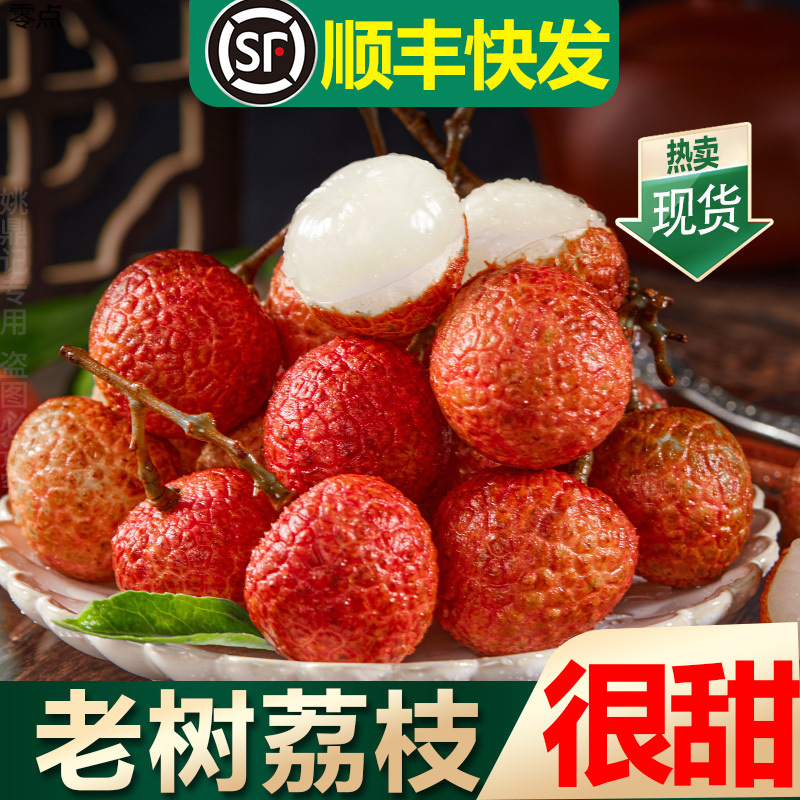 Freshly Picked Black Leaves, Fresh Fruits, Not White Sugar,罂妃子笑桂花 Flavor, Starting from 1.55kg on Amazon