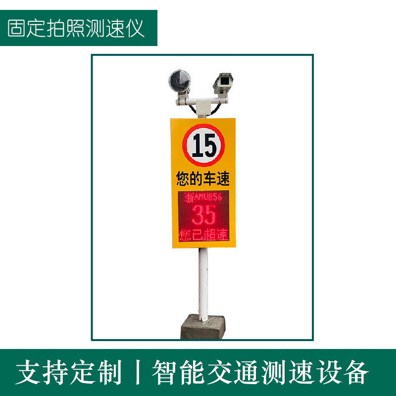 Fixed HD radar speedometer plus license plate speed display camera radar speedometer system synchronous display