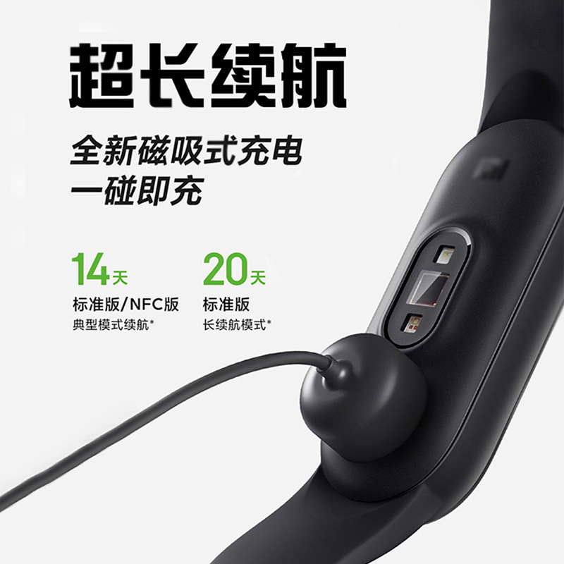 Suitable for Xiaomi Mi Band M8/7/5/4/3/2 Charger Smart Bracelet Data Cable Nfc Version Magnetic Charging Cable