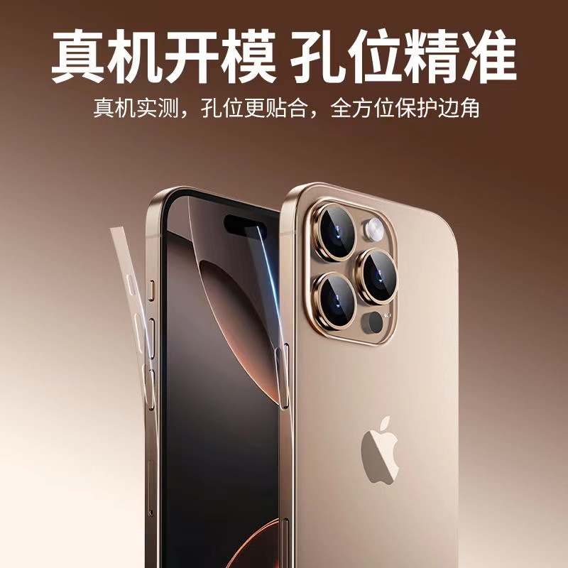 Suitable for Apple 17Promax Frame Film, 17 Side Film, Iphone16Pro Edge Sticker, 17Air Dustproof Soft Film