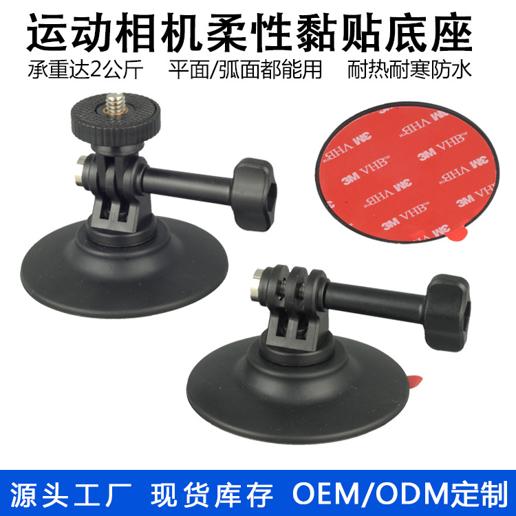 Крепление для шлема Gopro Dajiang Insta360, гибкая база для мобильного телефона