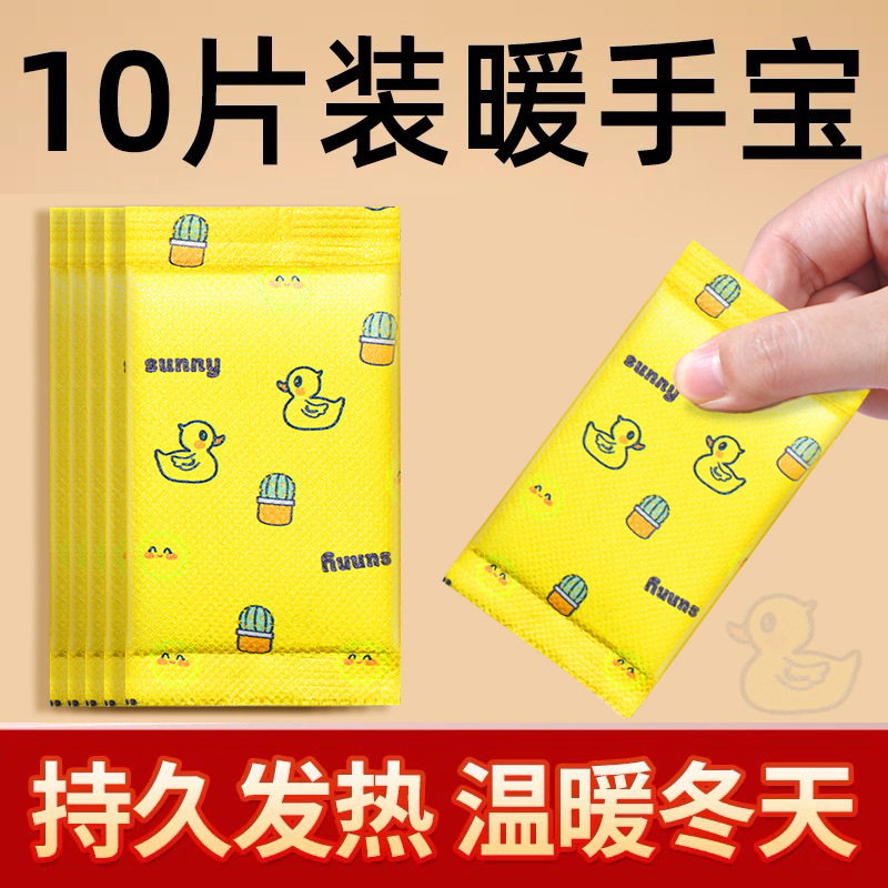 Hand Warmer Warm Hot Warmer Self-heating Hand-held Mini Small Carry-on Winter Hand Warmer Egg Patch Replacement Core