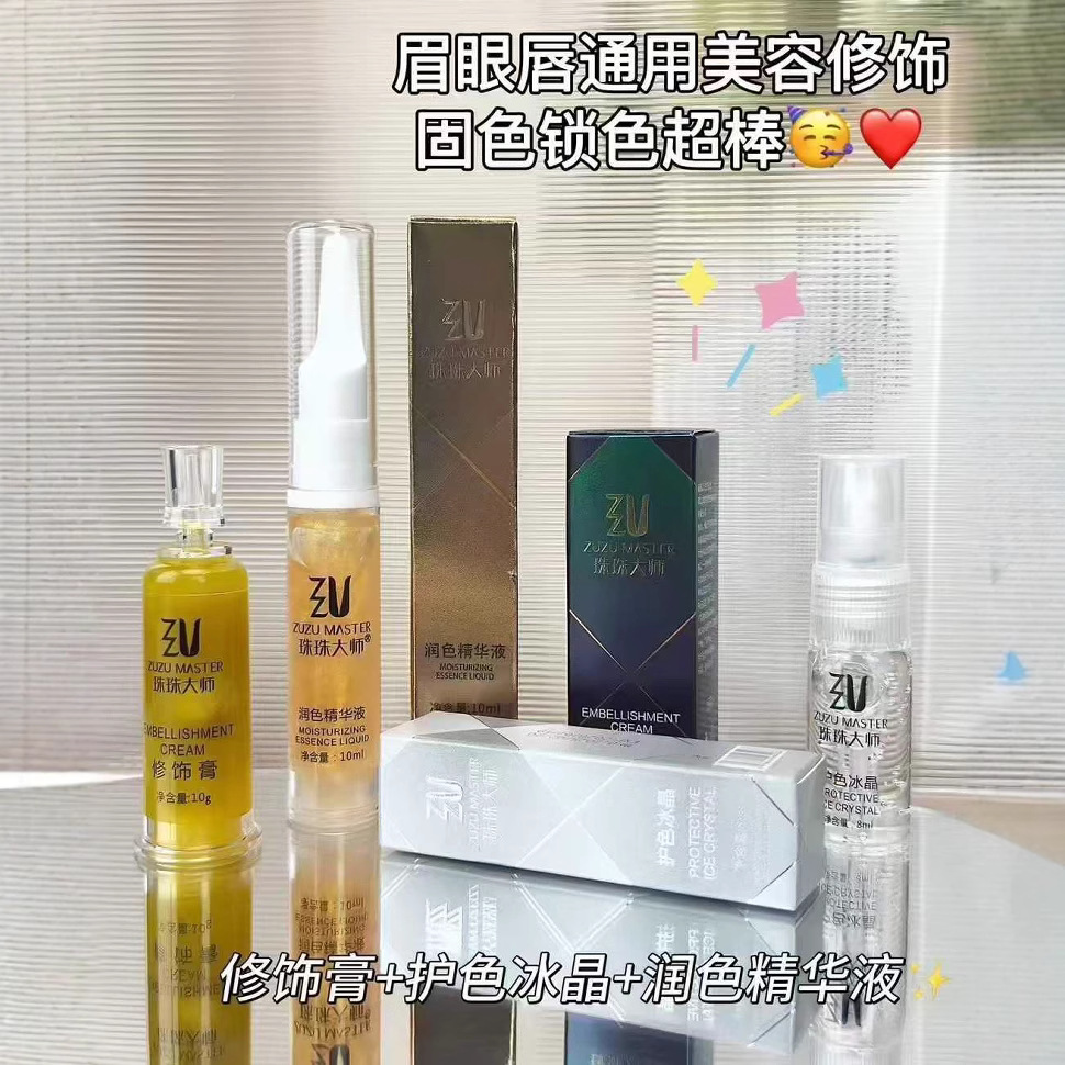 Tattoo Eyebrow, Eye and Lip Repair Ice Crystal Gold Foil Eyebrow Repair Agent Genuine Zero Scab Semi-Permanent Repair Tattoo Bleaching Lip